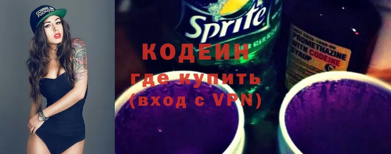 Кодеин Purple Drank  как найти   Уссурийск 